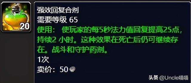 wow药剂大师任务哪里接怎么做（怀旧服炼金术详解）