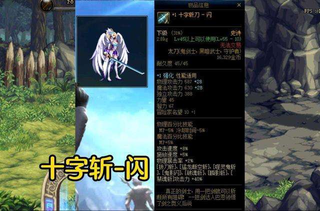 dnfss武器大全（盤點DNF最稀有史詩裝備）
