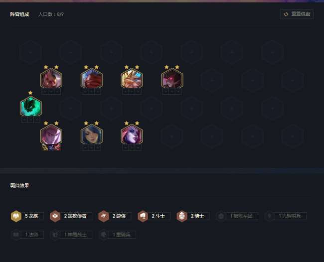 云頂之弈龍族怎么玩（包教包會: 云頂之弈最強龍族教學(xué)）