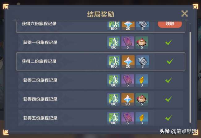 原神诺艾尔邀约任务第二章全结局答案（六种结局流程及隐藏成就）