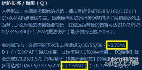 2023最新AD豹女出裝出裝推薦（豹女無限火力打野出裝傷害最高分享）
