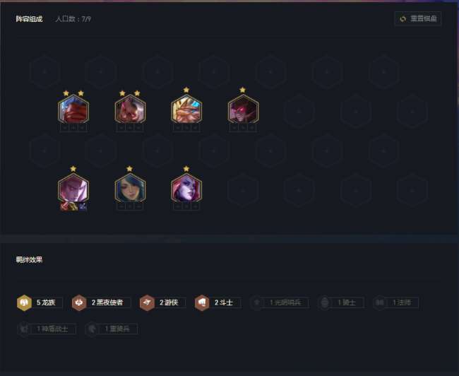云頂之弈龍族怎么玩（包教包會: 云頂之弈最強龍族教學(xué)）