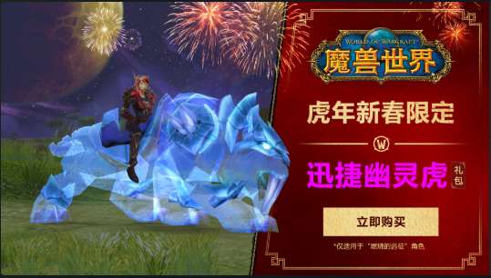 魔兽世界灵翼之龙声望怎么刷（虚空幼龙坐骑和日常在哪里）