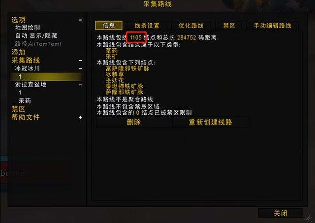 萨隆邪铁矿石分布图及用处（魔兽世界采集和熔炼攻略）