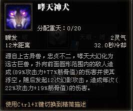 斗战神神将怎么样（斗战神神将技能对比及职业定位）