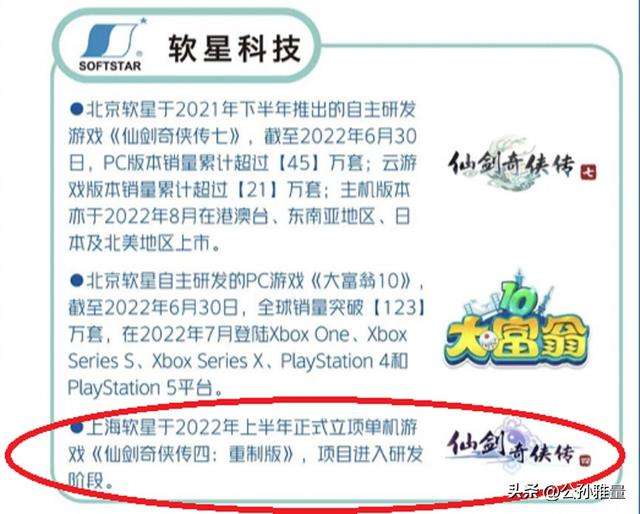 仙剑4剧情游戏介绍（完美图文攻略及隐藏武器）