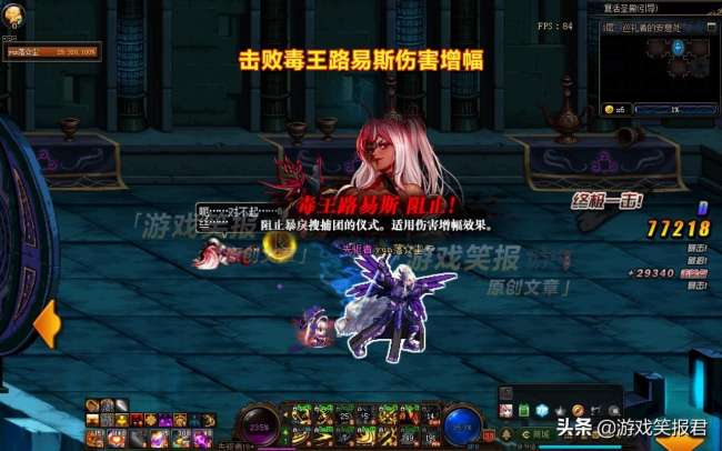 DNF洞察之眼攻略單人怎么打BOSS（返回城鎮后獎勵只有一次嗎）