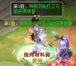 神武燒烤搭配什么菜（神武4新版燒烤大型攻略）