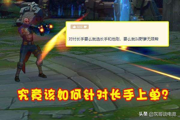 蝎子打野出装2023符文天赋思路（上单出装顺序详解）