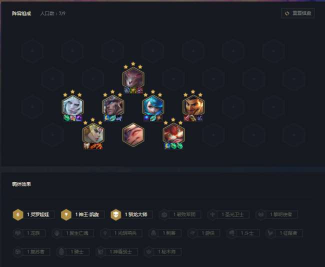云頂之弈龍族怎么玩（包教包會: 云頂之弈最強龍族教學(xué)）