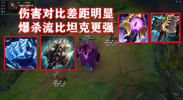 英雄聯盟熊出裝上單攻略（爆殺流狗熊打野符文裝備推薦）