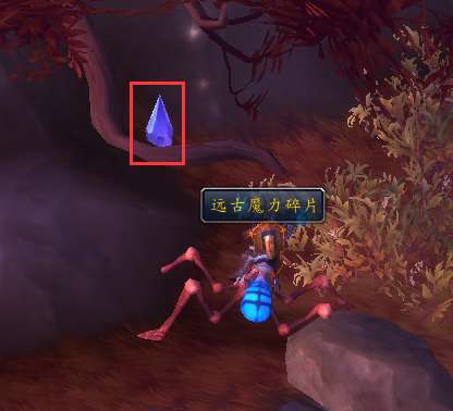 魔兽远古魔力任务怎么刷最快（去哪里交能追踪并快速获得远古魔力）