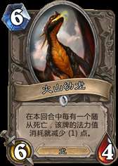艾卓曼德斯怎么打英雄模式（炉石传说艾卓曼德斯的门攻略）