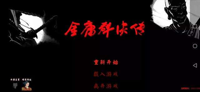 新金庸群侠传攻略完整流程（蝴蝶谷在哪和秘籍防守地图）
