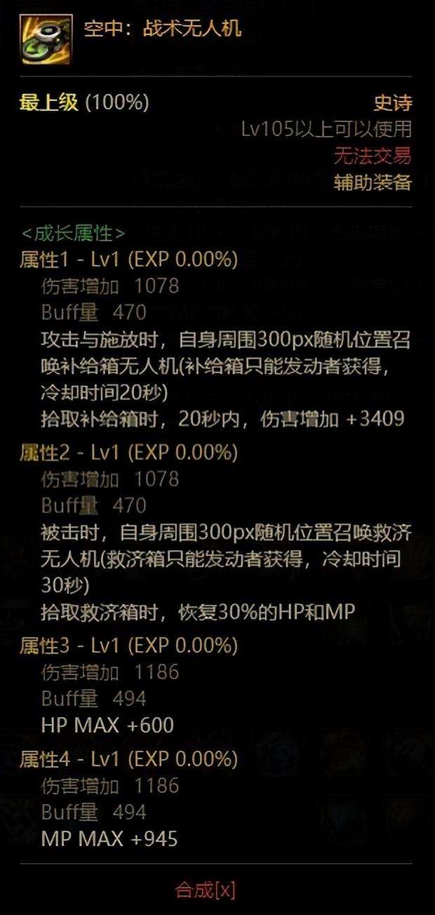 地下城与勇士黑暗武士技能加点（附：dnf黑暗武士105装备搭配攻略）