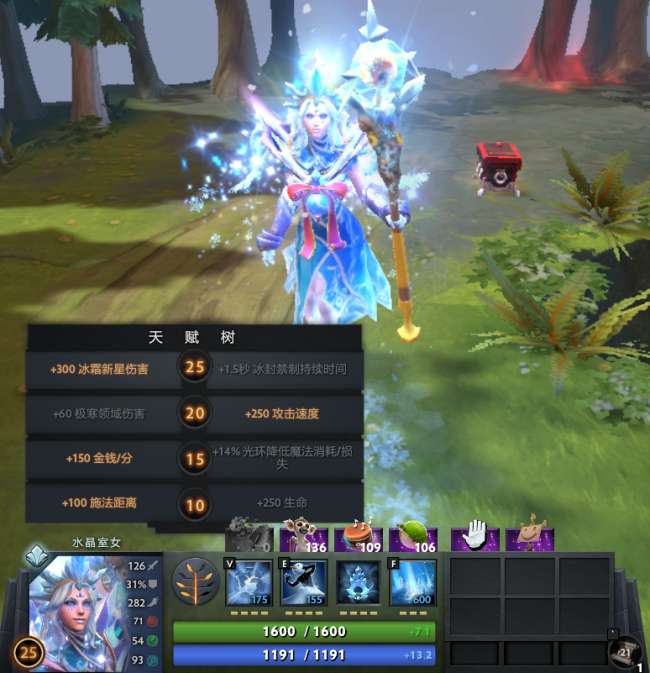 dota2冰女出装攻略（DOTA2冰女出装玩法攻略）