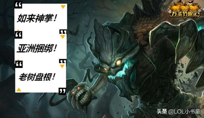 LOL树精上单出装（LOL上单霸主扭曲树精高胜率玩法攻略）