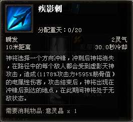 斗战神神将怎么样（斗战神神将技能对比及职业定位）