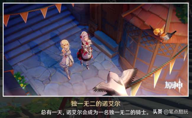 原神诺艾尔邀约任务第二章全结局答案（六种结局流程及隐藏成就）
