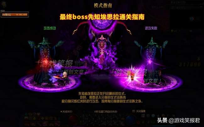 DNF洞察之眼攻略單人怎么打BOSS（返回城鎮后獎勵只有一次嗎）