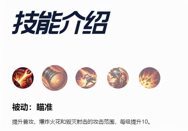 英雄联盟lol麦林炮手怎么玩（AD位上分英雄小炮玩法推荐）