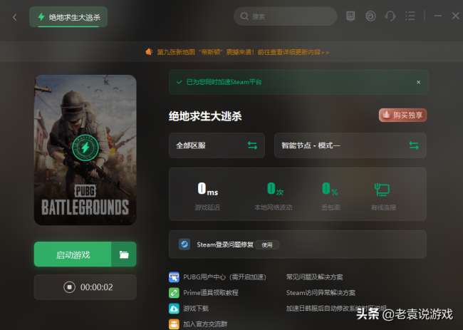 绝地求生进不去大厅（PUBG一直卡在游戏加载画面的解决办法）