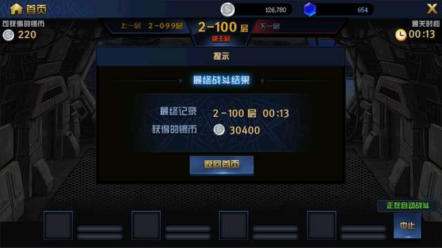 绝望之塔怎么进入下一层（改版后的525级罐子奖章如何获得）