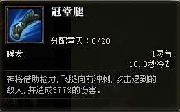 斗战神神将怎么样（斗战神神将技能对比及职业定位）