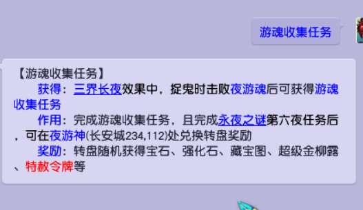 梦幻西游任务详细流程（哪些剧情值得做、奖励如何获取）