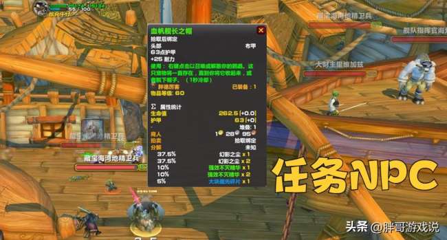 wow海盜節有什么用（魔獸WLK海盜節詳細玩法攻略）