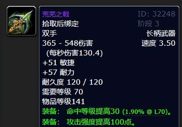 魔兽世界音速长矛哪里掉的（冰刺长矛和烟熏长矛外观对比）