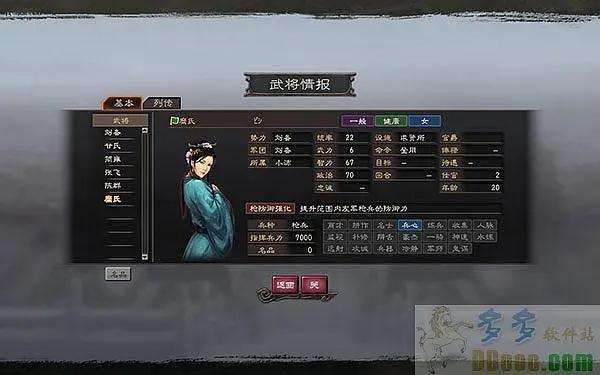 三国志12隐藏武将解锁及属性（49人有哪些以及怎么获得）