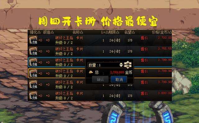DNF武器附魔攻略（适合搬砖的附魔选择推荐）