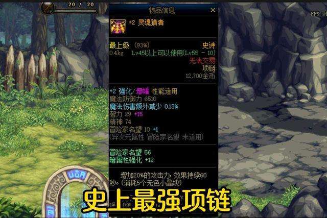 dnfss武器大全（盤點DNF最稀有史詩裝備）