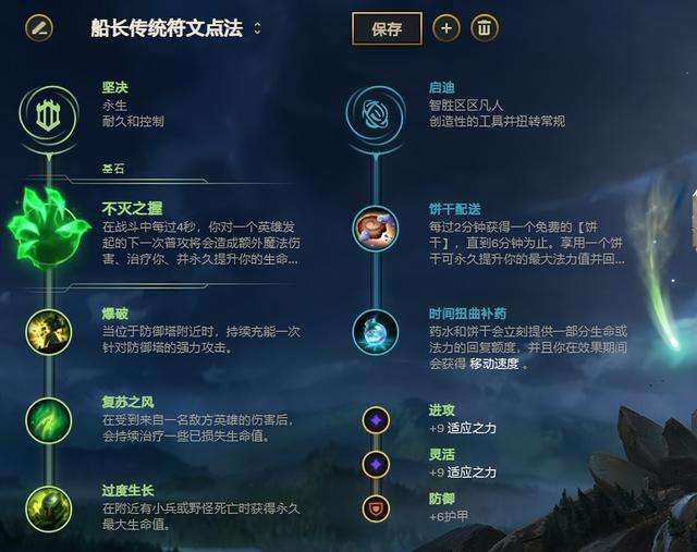 无限乱斗船长出装最新攻略（2021-2023核爆流和一刀流暴力出装）