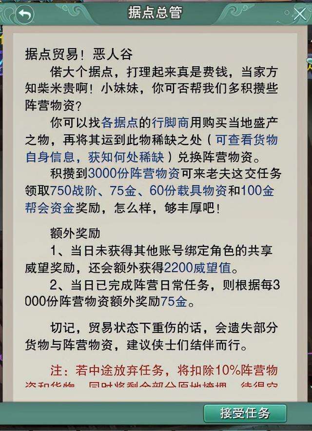 剑网3恶人谷任务地图成就（前置任务及声望尊敬详解）