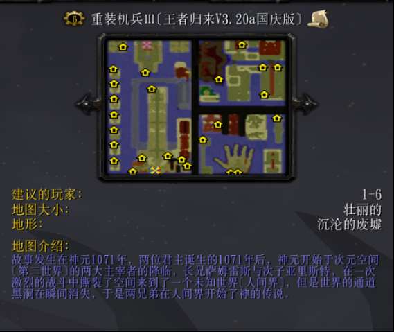 冰封王座3地圖推薦（魔獸爭霸3冷門地圖推薦）