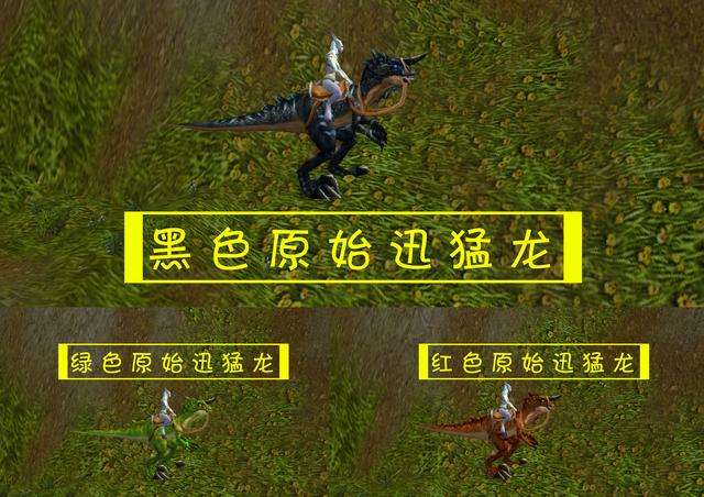 白色迅猛龙之哨怎么获得（镰刀龙VS霸王龙为什么杀死南方巨）