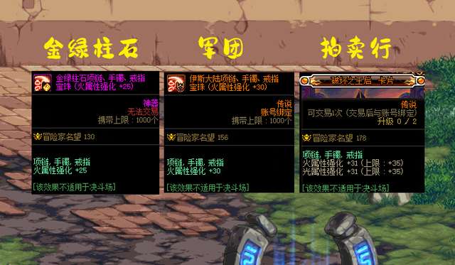 DNF武器附魔攻略（适合搬砖的附魔选择推荐）