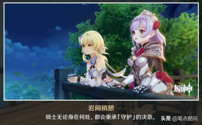 原神诺艾尔邀约任务第二章全结局答案（六种结局流程及隐藏成就）