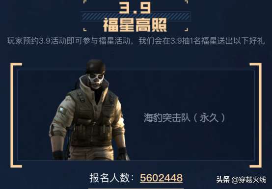 cf海豹突击队有什么好处（cf海豹突击队有什么用）