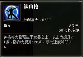 斗战神神将怎么样（斗战神神将技能对比及职业定位）