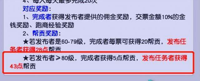 2023梦幻西游跑商攻略终极版：最快路线和价格规律