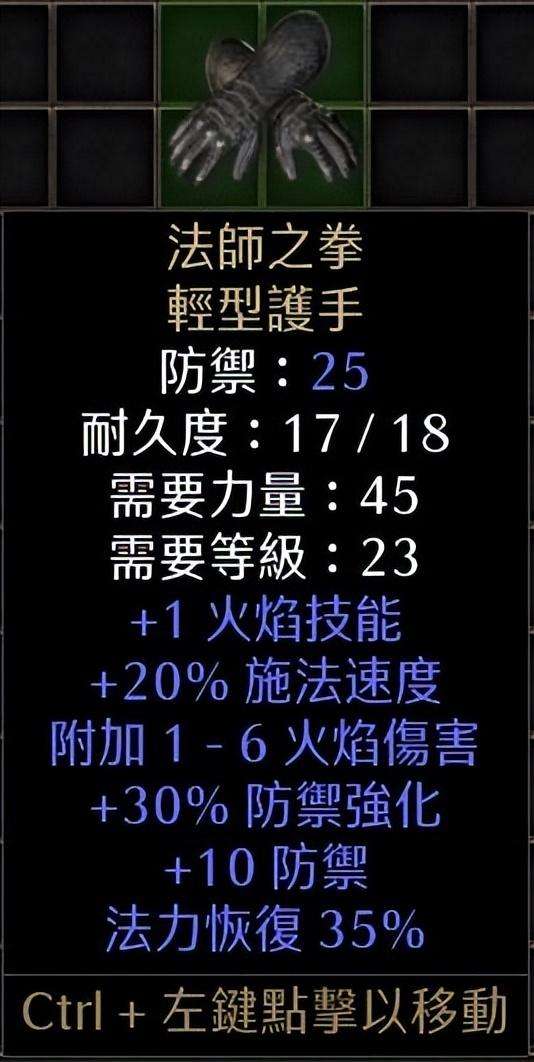 暗黑圣骑士技能详解及加点顺序（技能树图和信念搭配攻略）