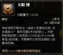 斗战神神将怎么样（斗战神神将技能对比及职业定位）