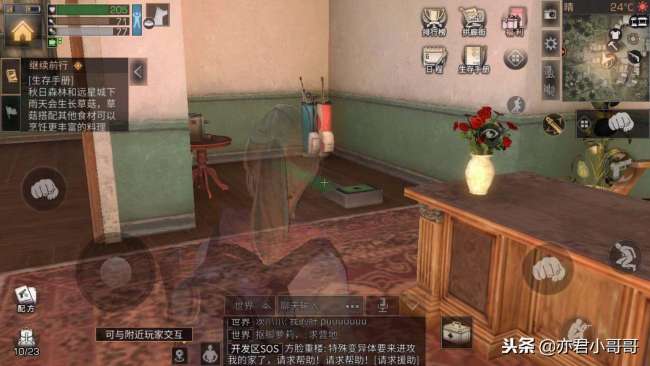 明日之后不对劲的彩虹天堂四个箱子位置在哪（任务做完瓶子给谁）