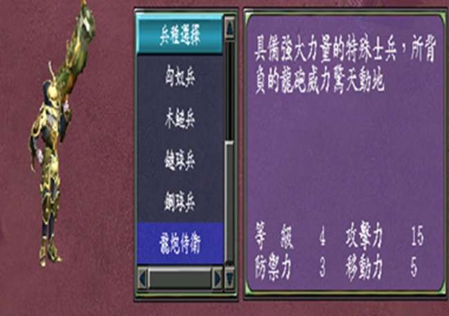 三國群英傳7兵種排名最強選擇和搭配（后期最強兵種玩法詳解）