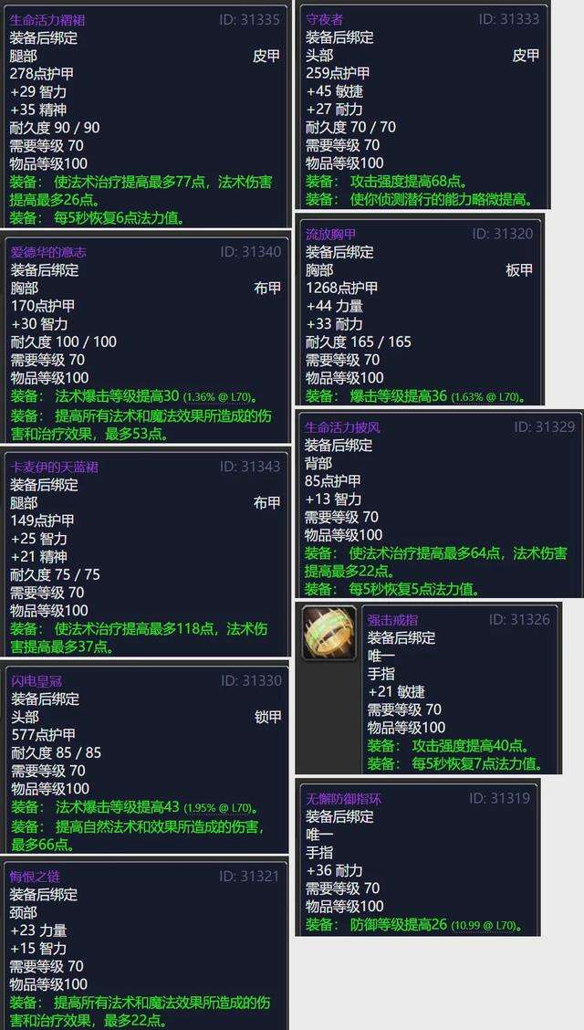 苏美的上古权杖怎么样（值多少钱可以买吗）