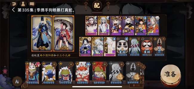 阴阳师真八岐大蛇平民攻略（真八岐大蛇超低配阵容搭配推荐）