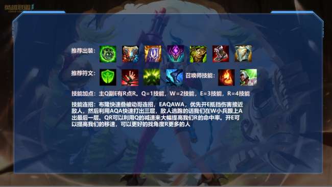 英雄聯(lián)盟手游布隆出裝順序（LOL輔助布隆最新出裝玩法教學(xué)）
